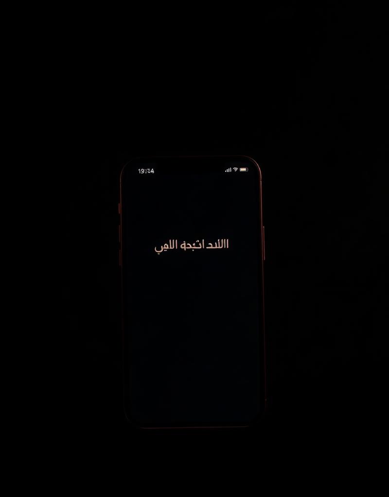 تطبيق ركن للهاتف